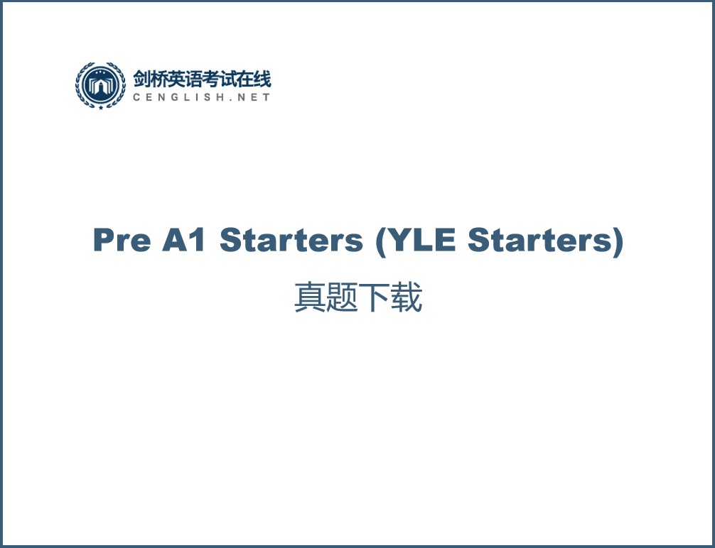 Pre A1 Starters（原YLE Starters）真题模拟