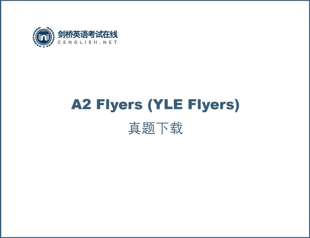 A2 Flyers (YLE Flyers) 真题下载2