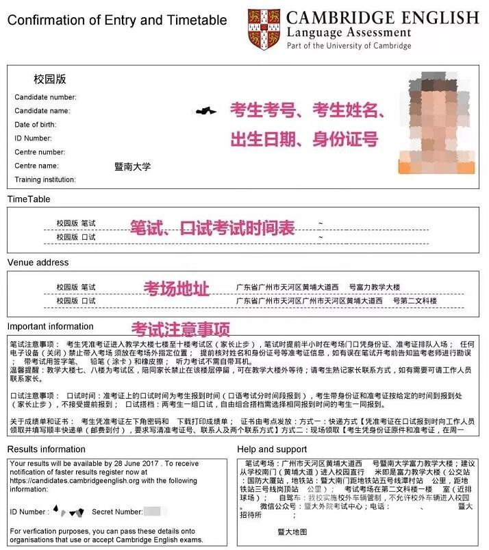 2019年剑桥少儿英语KET/PET考试注意事项