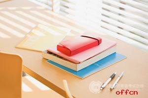 剑桥通用英语考前10大技巧
