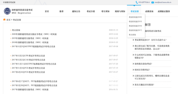 KET、PET考试报名时间介绍及报名小技巧