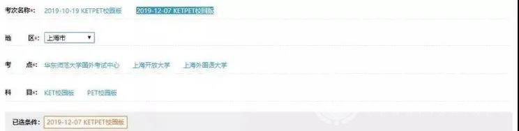 KET、PET考试报名时间介绍及报名小技巧