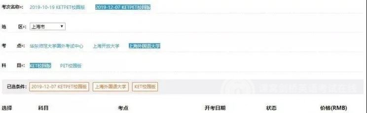 KET、PET考试报名时间介绍及报名小技巧