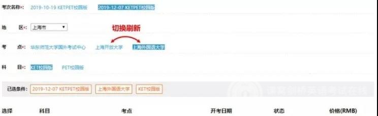 KET、PET考试报名时间介绍及报名小技巧
