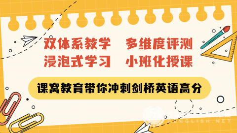 2022年4月剑桥少儿英语考试安排