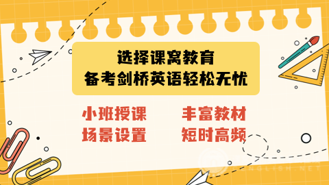 KET备考| 注意写作六大关键点，作文轻松拿高分~