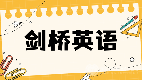 剑桥五级考试KET/PET/FCE具体单词积累情况