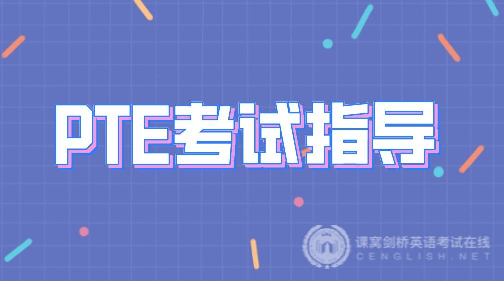 纠结！小托福VS剑桥KET/PET，家长们如何为孩子“选角”英语考试？