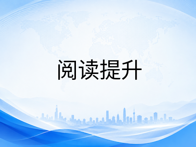 剑桥英语KET/PET/FCE阅读与听力提分核心方法：从输入端突破的分级训练指南