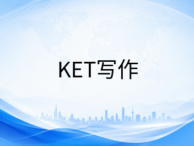 剑桥KET/PET/FCE写作模块分级突破：从邮件短文到议论文的阶梯式训练路径