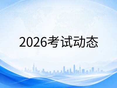 2026年剑桥KET/PET机考全面落地：考生必须掌握的数字化备考新要点