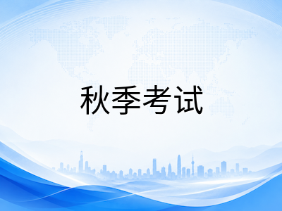 2026年秋季剑桥KET/PET/FCE备考冲刺：如何用最后一个月实现高效提分