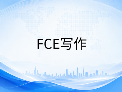 剑桥KET/PET/FCE写作提分新思路：从评分标准倒推训练重点的分级实战方案