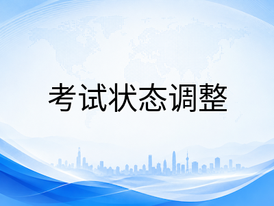 剑桥KET/PET/FCE 9月考试在即：考前三周各模块高效复盘与状态调整全攻略