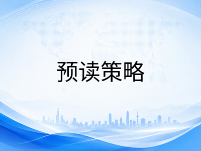 剑桥KET/PET/FCE听力预读与笔记策略：如何在音频播放前抢占答题先机