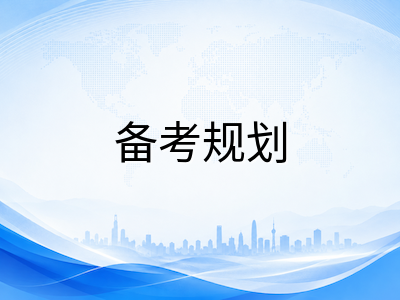 开学季剑备考时间管理：KET、PET、FCE学生如何平衡课业与英语考试冲刺