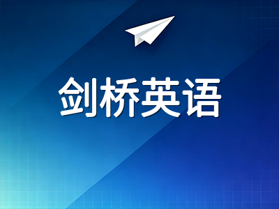 剑桥KET/PET/FCE九月考后复盘指南：如何从模考与实战中精准锁定下一阶段提分方向
