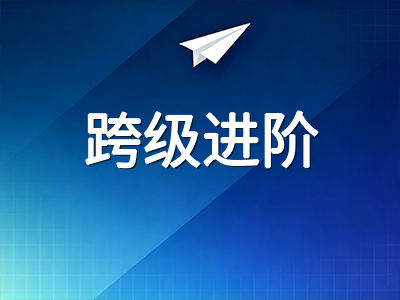 剑桥KET/PET/FCE 9月考后黄金复盘期：如何用成绩报告单规划跨级进阶路径