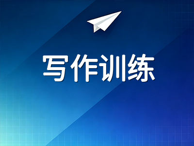 剑桥KET/PET/FCE写作题型分级解析：从邮件回复到议论文的进阶训练路径