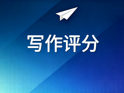 剑桥FCE写作双文体实战对比：议论文与报告的评分差异与训练策略