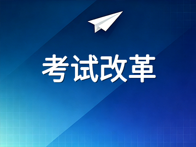 2026年剑桥英语KET机考全面推行：数字化备考策略与实战技巧指南