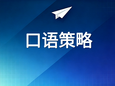 剑桥CPE考试全模块深度解析：从C1到C2的关键跨越与四模块备考路径
