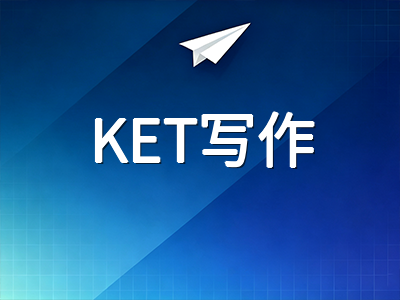 剑桥英语KET到FCE写作常见失分点逐级诊断：从信息遗漏到论证浅薄的分阶修复方案