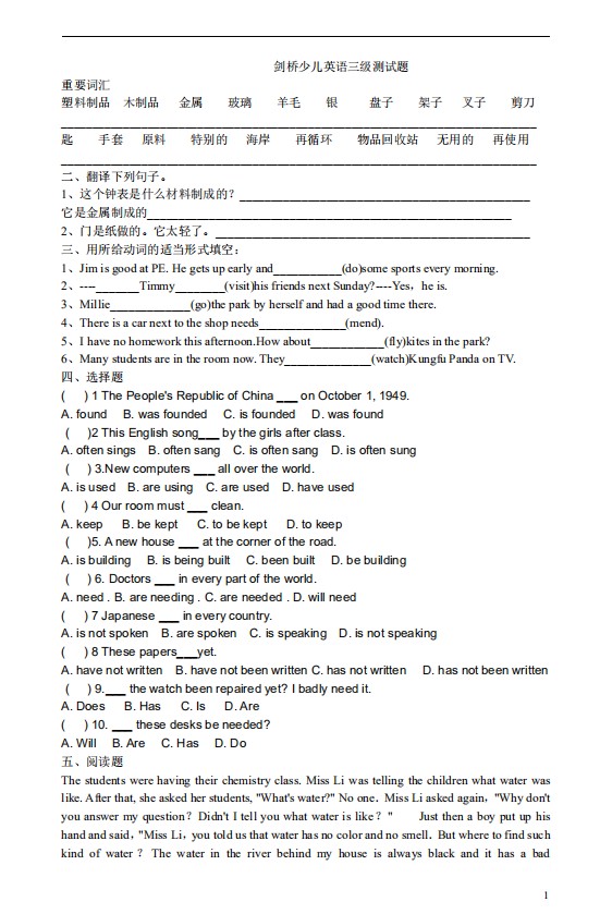 A2 Flyers (YLE Flyers) 真题下载2